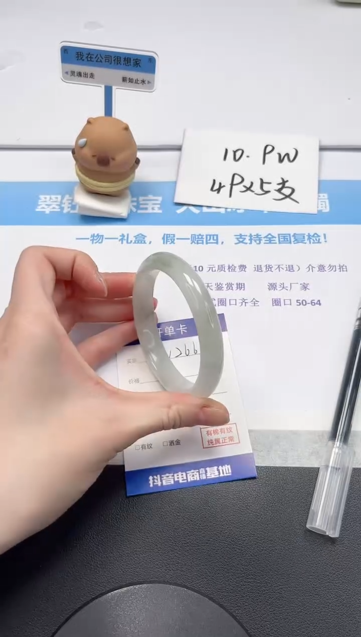 【闪购商品】石英质玉手镯未镶嵌V266-60
