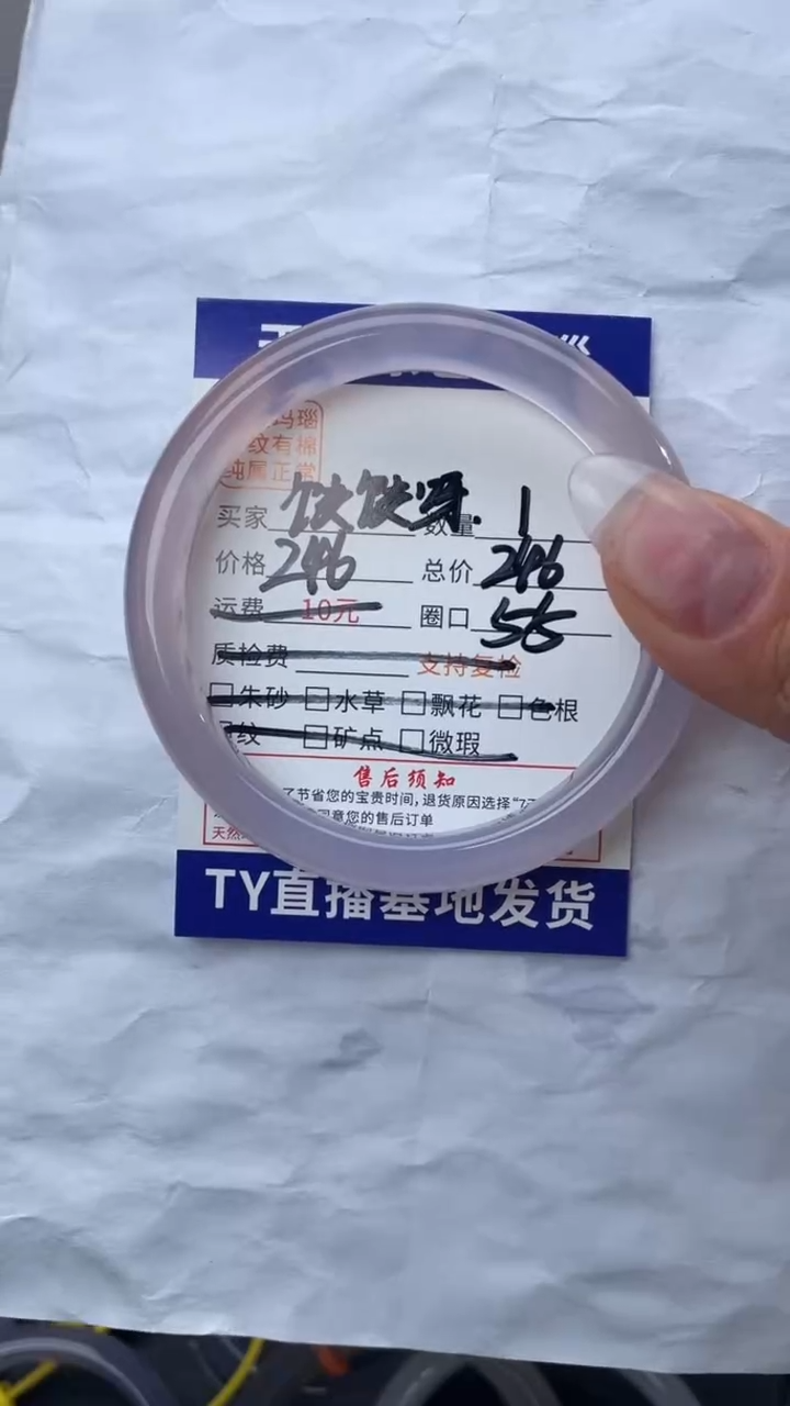 手镯玛瑙/玉髓未镶嵌1