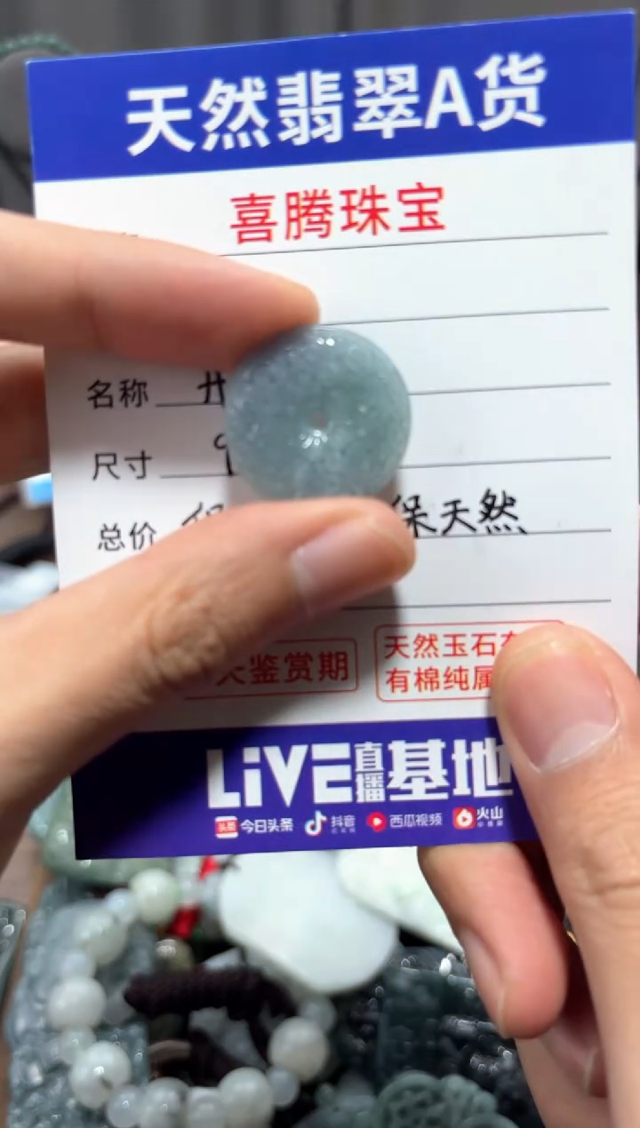 【闪购商品】翡翠未镶嵌颈饰翡翠 未镶嵌 颈饰