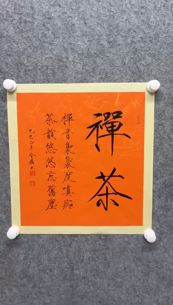 【闪购商品】书法书法书法书法书法