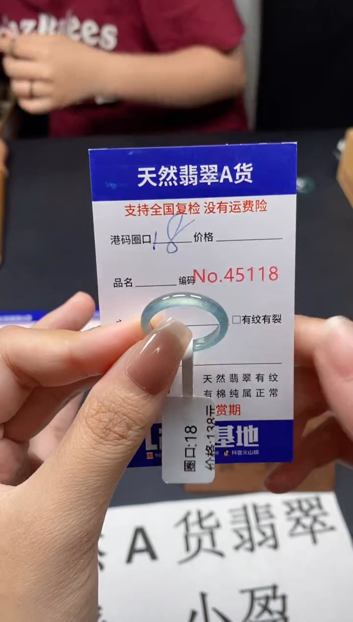 未镶嵌戒指翡翠天然A货翡翠5118