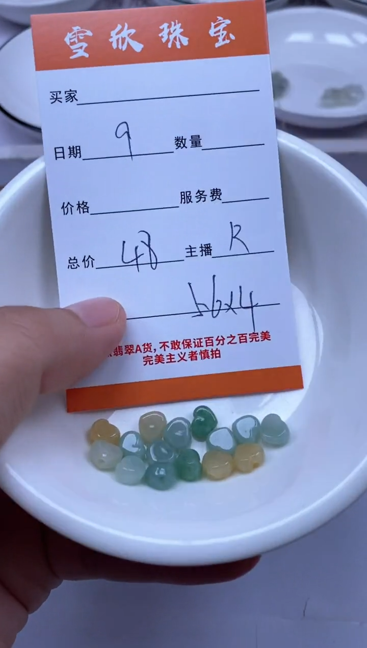 颈饰未镶嵌翡翠雪欣散珠定制diy