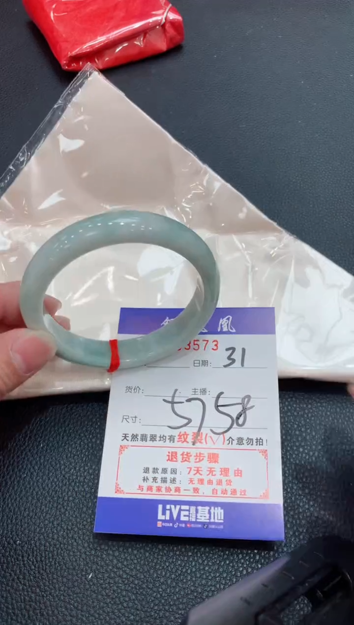 【闪购商品】翡翠手镯未镶嵌31/天然翡翠A货手镯