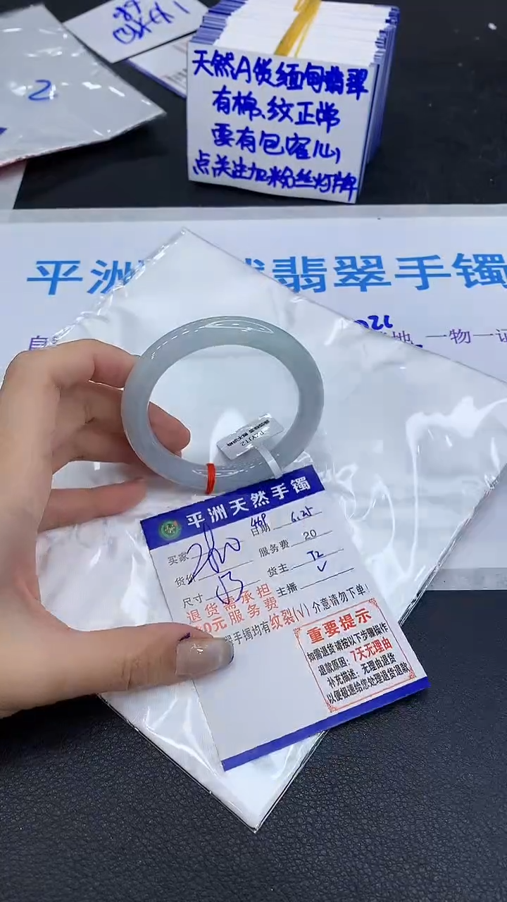 翡翠手镯未镶嵌1