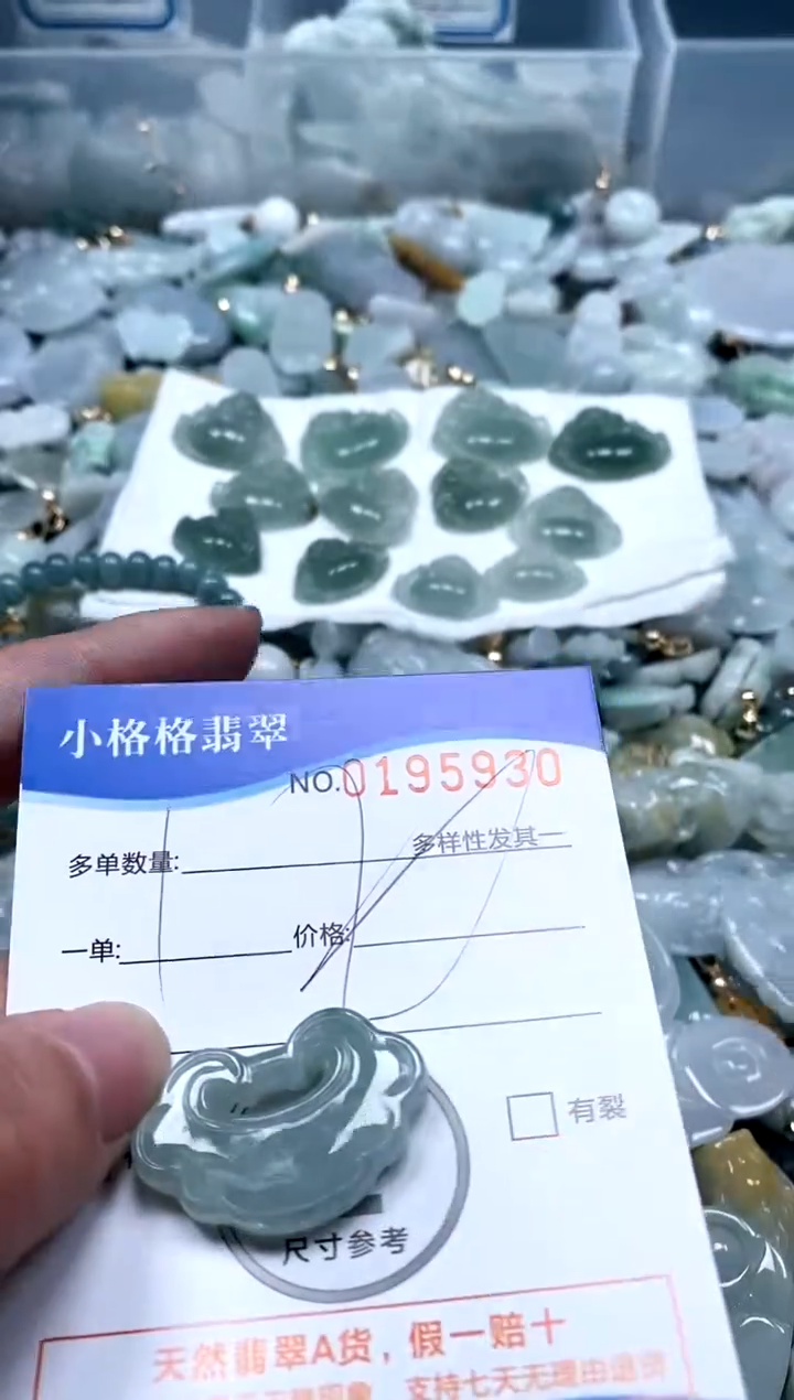 【闪购商品】翡翠颈饰未镶嵌闪购商品0195930