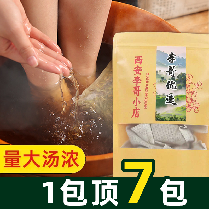 艾草粉泡脚包泡脚粉足浴包家用男女泡澡足浴粉艾叶粉包