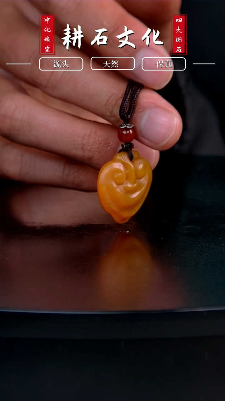 【闪购商品】老挝石北部黄灵芝挂坠2.7*0.8*2.5