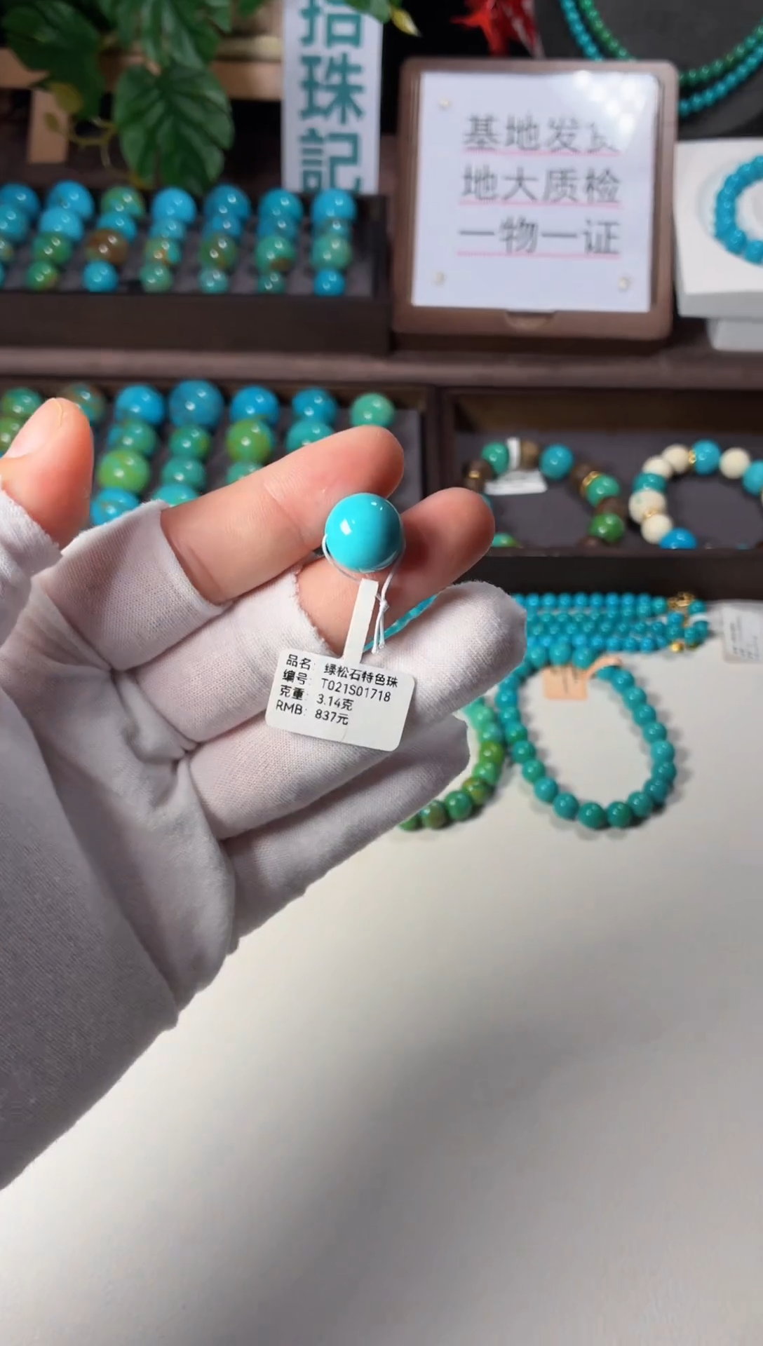 未镶嵌绿松石吊坠1