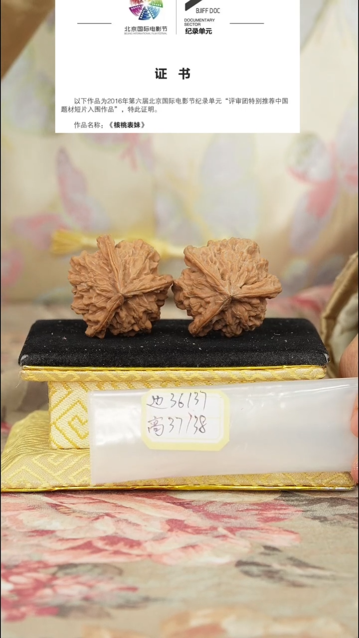 【闪购商品】文玩核桃把件 盘山三棱