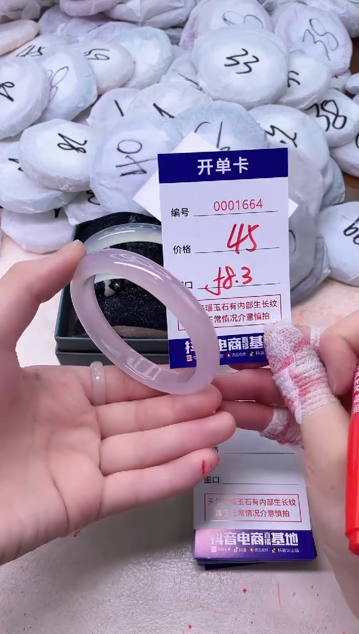 玛瑙/玉髓手镯未镶嵌1664