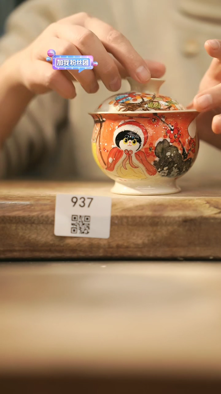 【闪购商品】【落单孤品】福利/盖碗@@937