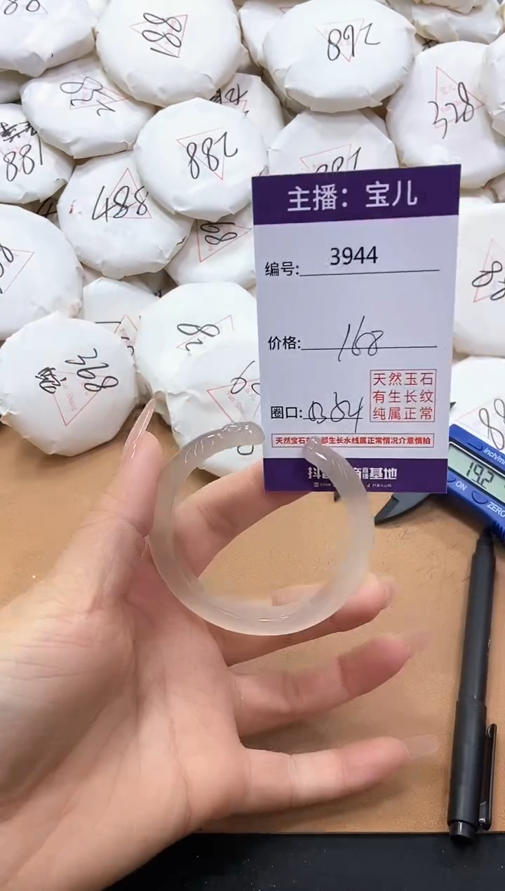 【闪购商品】玛瑙/玉髓手镯未镶嵌3944