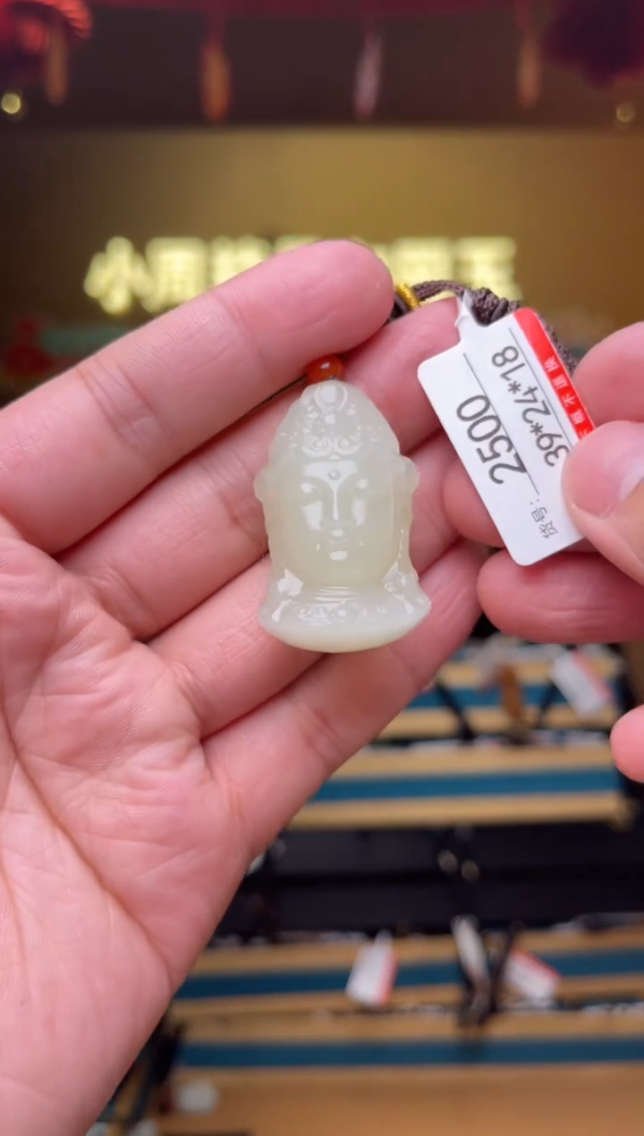 【闪购商品】和田玉吊坠未镶嵌1