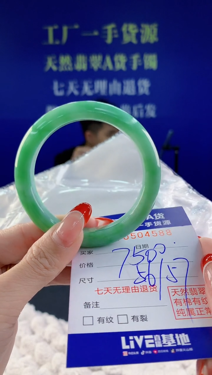 【闪购商品】翡翠手镯未镶嵌88天然A货翡翠