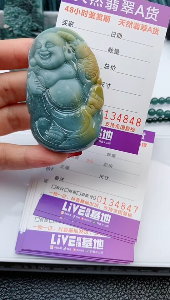 【闪购商品】翡翠颈饰未镶嵌             