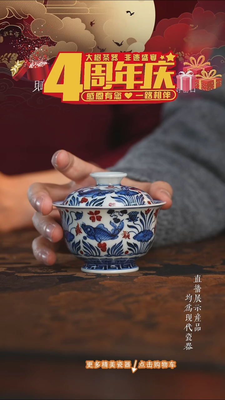 杯子陶瓷永明尚玩釉里红鱼藻中盖碗