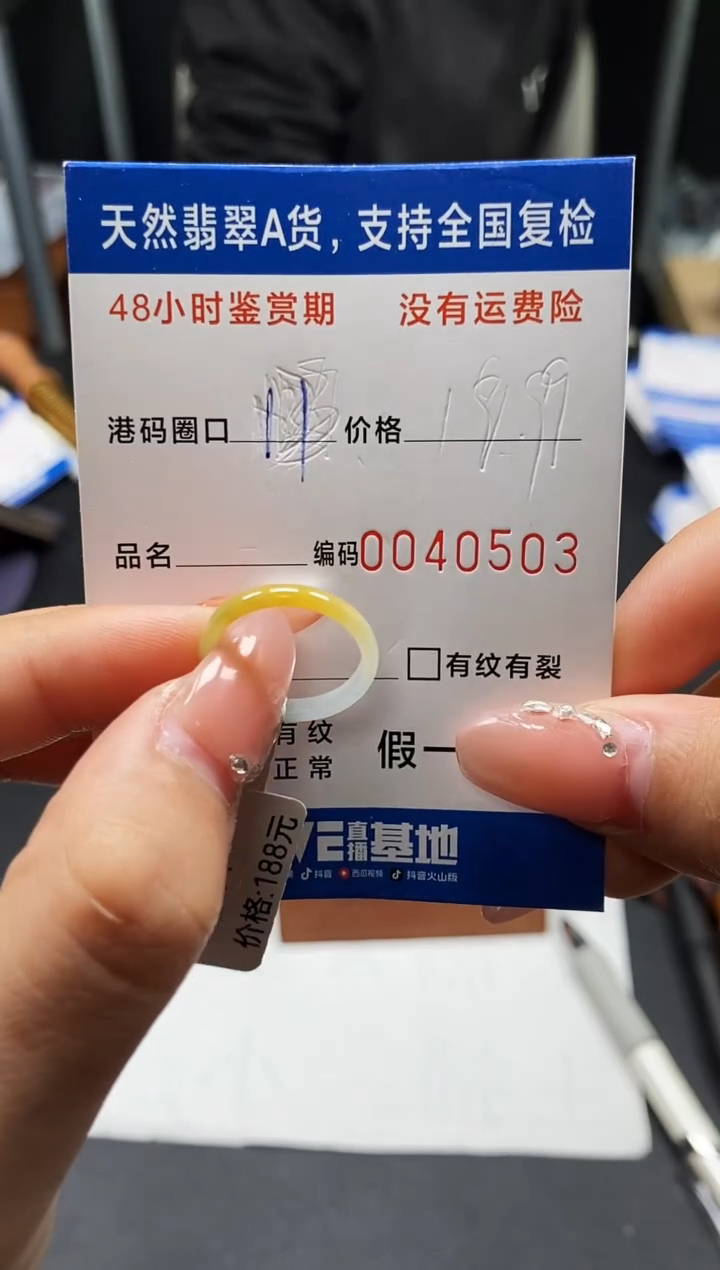 未镶嵌戒指翡翠天然A货翡翠0503