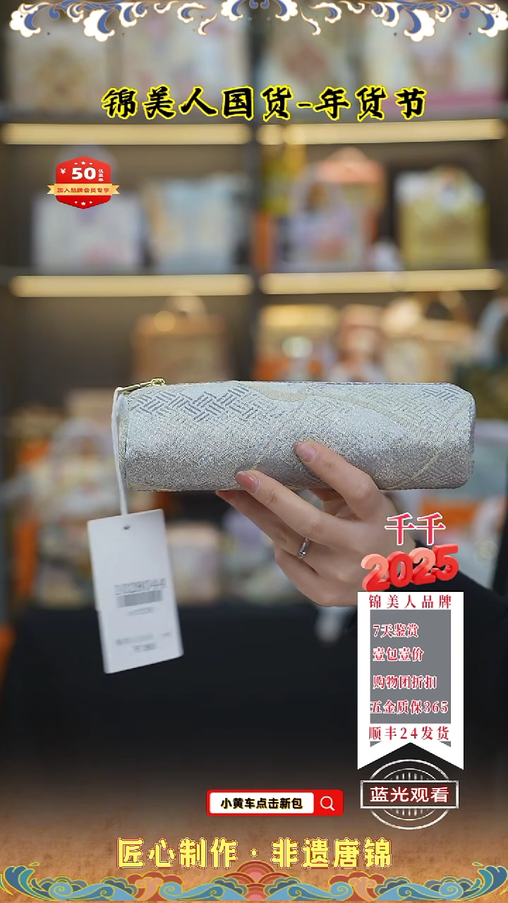 【闪购商品】织绣千千唐锦年货节 紫色笔袋78