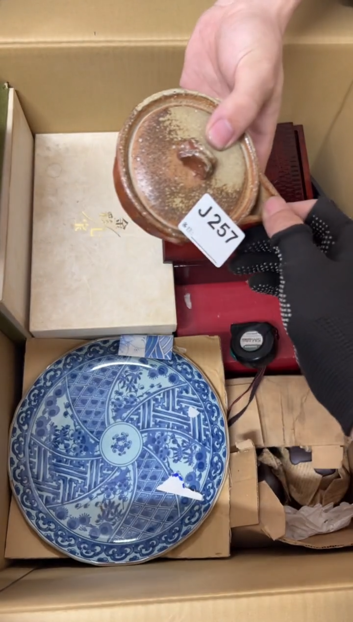 【闪购商品】茶盏257中古商品谨慎参拍