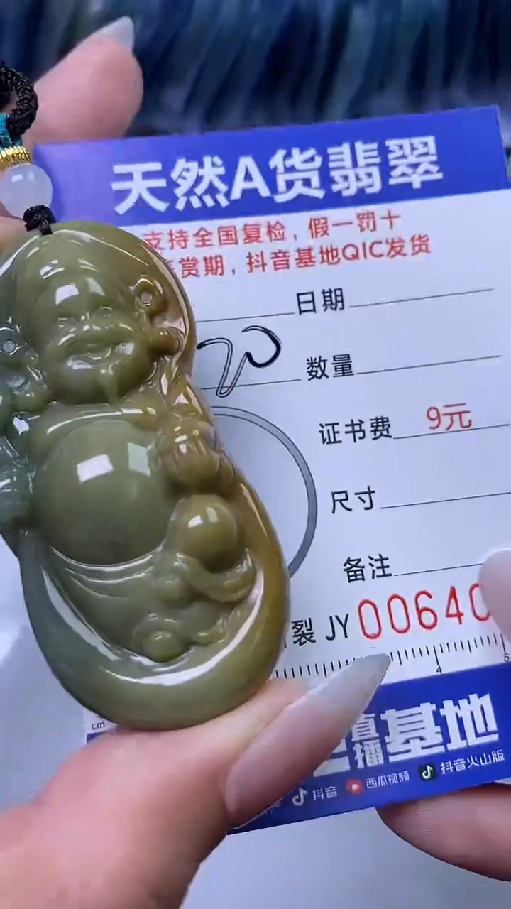 【闪购商品】翡翠颈饰未镶嵌A货翡翠4091