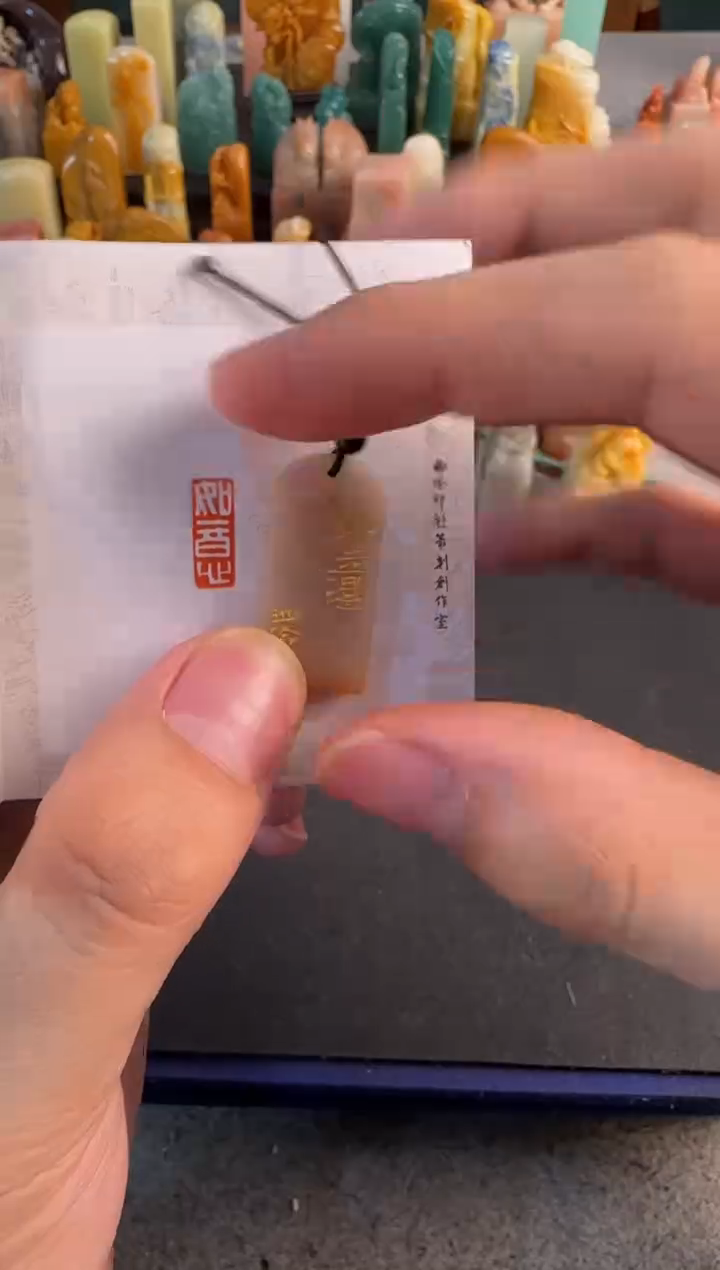 【闪购商品】昌化石印石编号编号5034