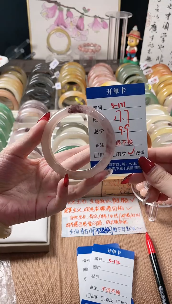 未镶嵌手镯石英质玉（金丝玉）5-171