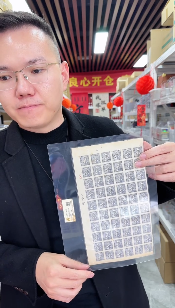 向前进军邮（50联）  封装评级