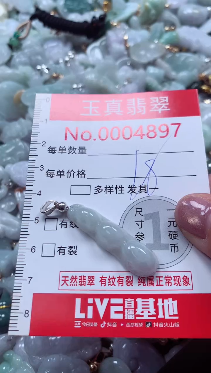 吊坠(不含链)未镶嵌翡翠4897