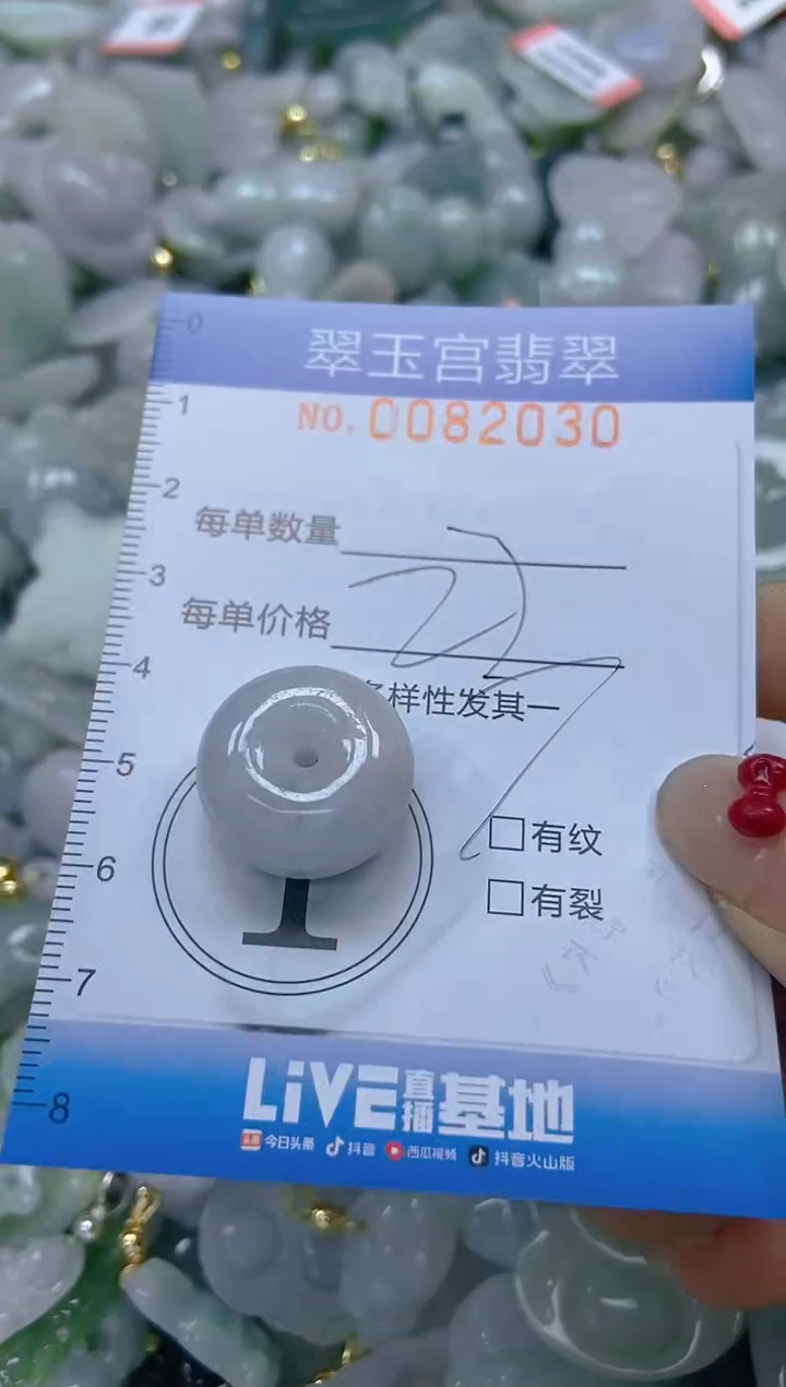 【闪购商品】翡翠颈饰未镶嵌闪购0082030