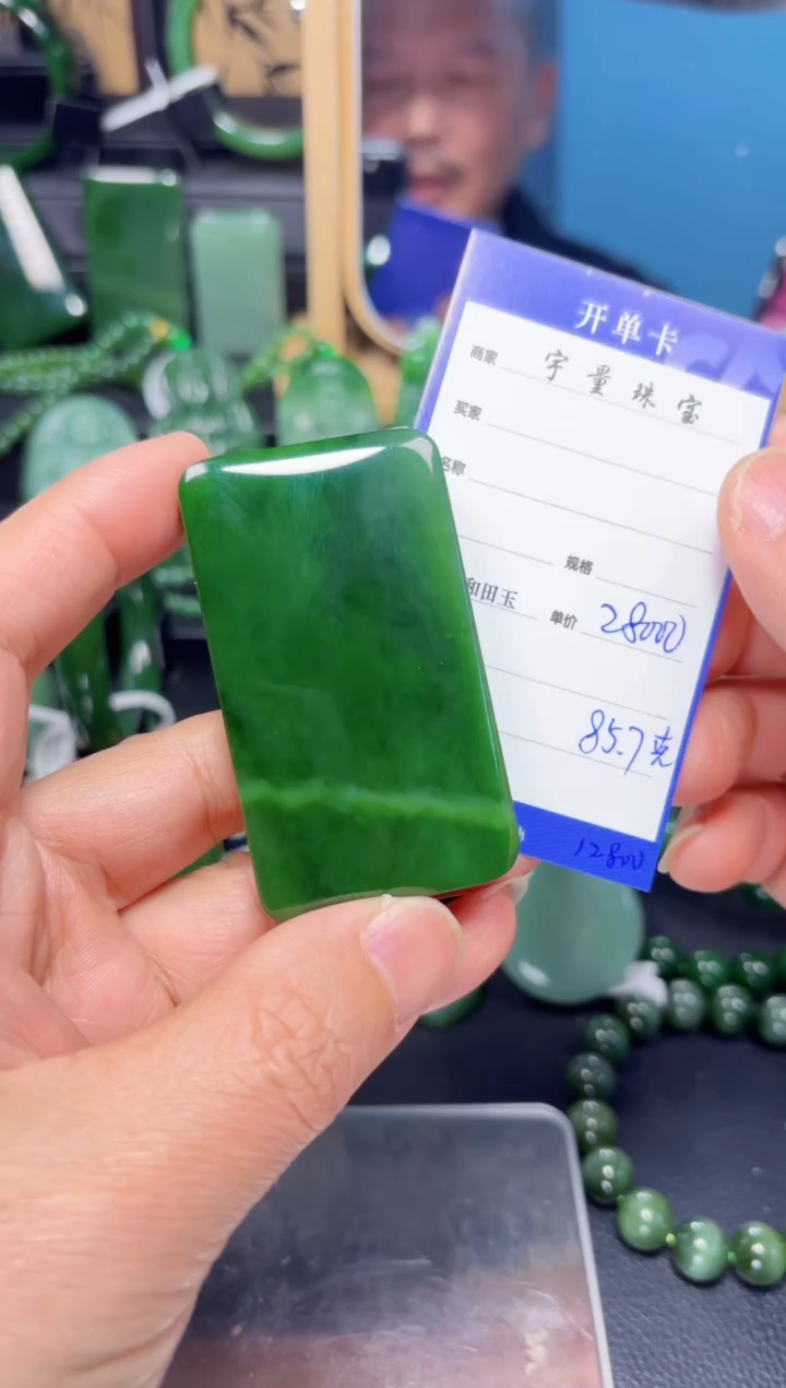 【闪购商品】和田玉（碧玉）吊坠(赠链)未镶嵌1