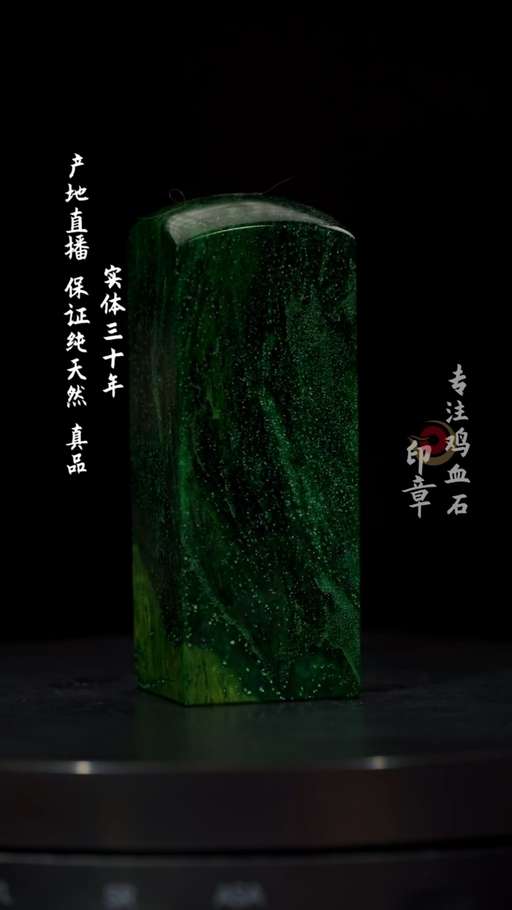 【闪购商品】青田石老绿印章印章