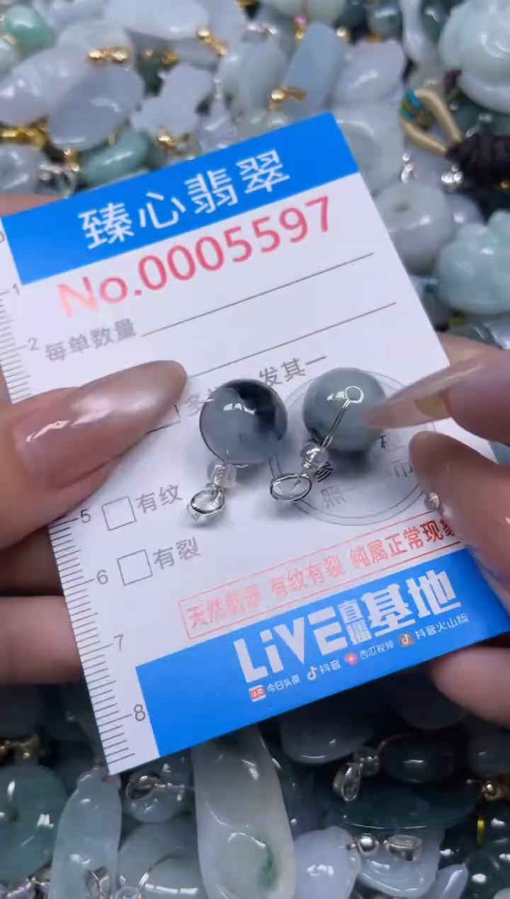 颈饰未镶嵌翡翠5597