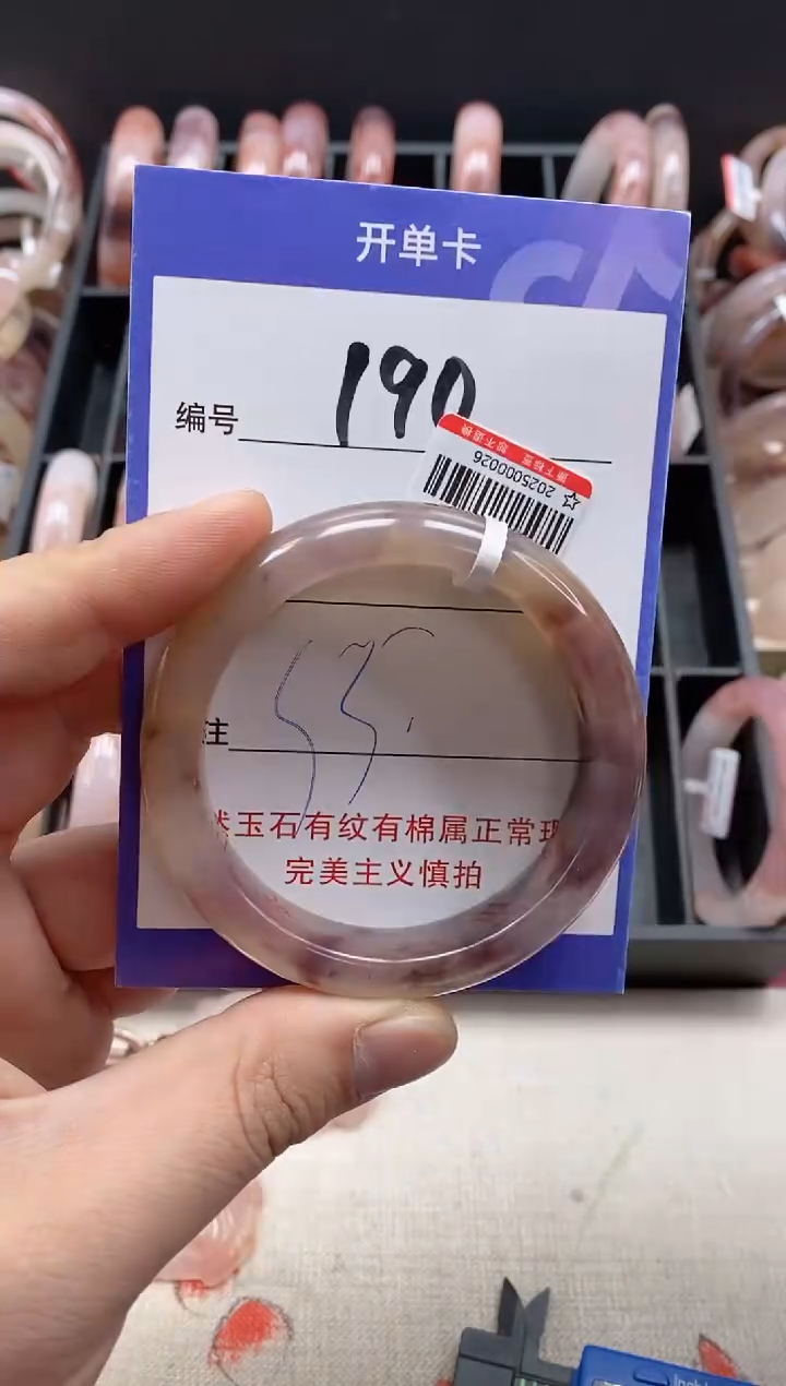 【闪购商品】石英质玉手镯未镶嵌190