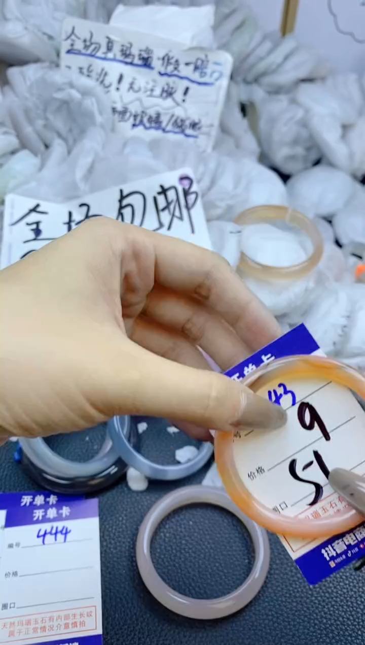 手镯玛瑙/玉髓未镶嵌443