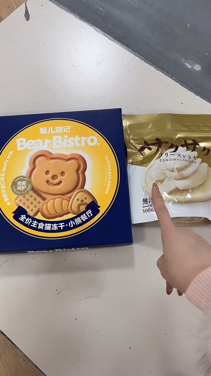 小元39.9 小熊饼干*1盒+地狱鸡小胸*1包