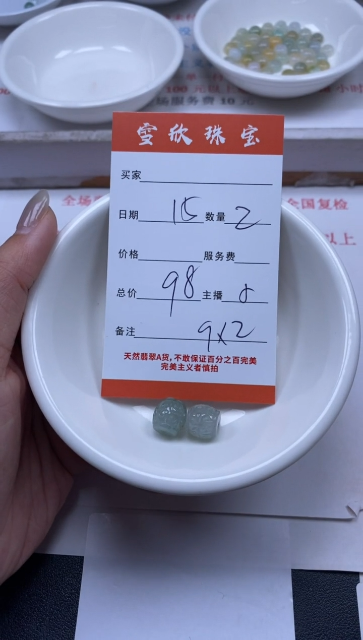 【闪购商品】翡翠颈饰未镶嵌雪欣散珠定制diy