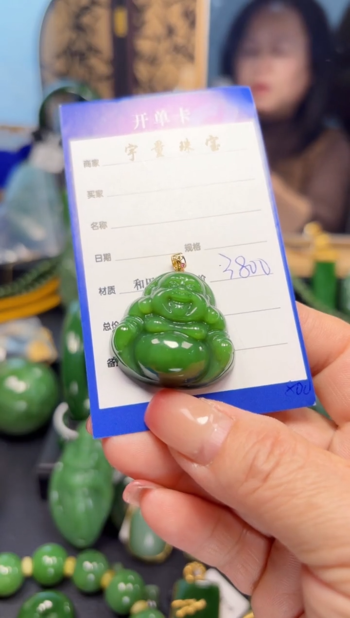 【闪购商品】和田玉（碧玉）吊坠(赠链)18K金镶嵌1