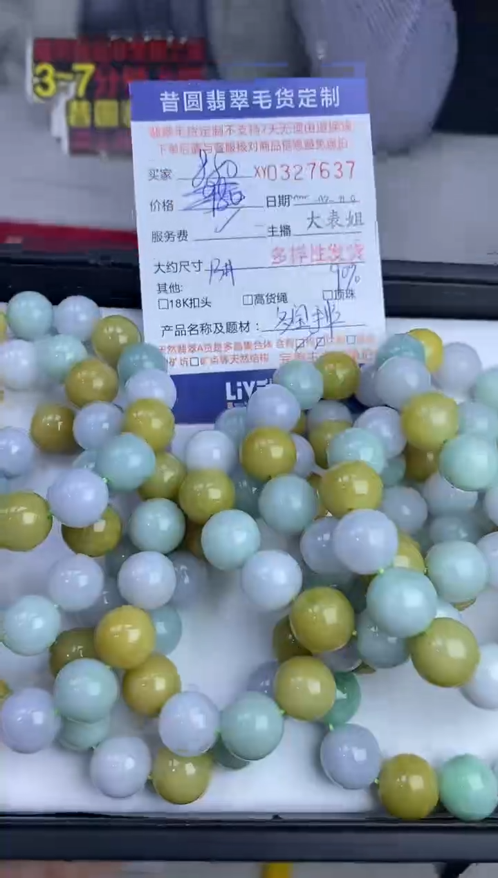 【闪购商品】翡翠颈饰未镶嵌多样性发其一327637