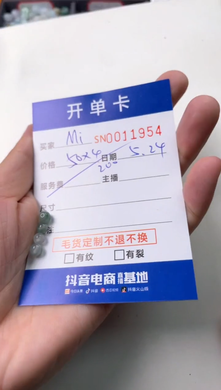 翡翠未镶嵌颈饰00011954