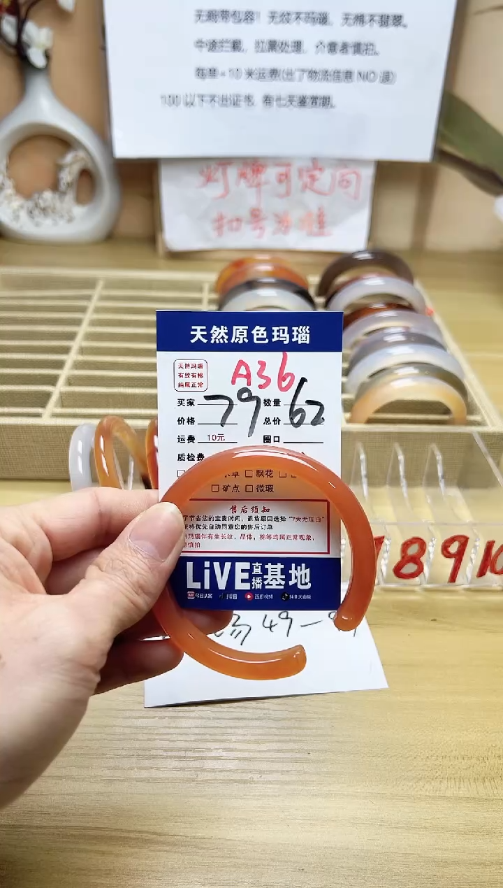 【闪购商品】玛瑙/玉髓手镯未镶嵌A36