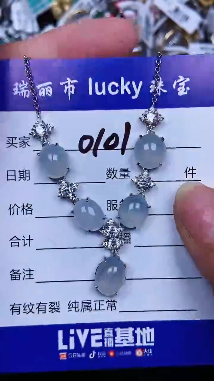 颈饰银S925镶嵌翡翠0101