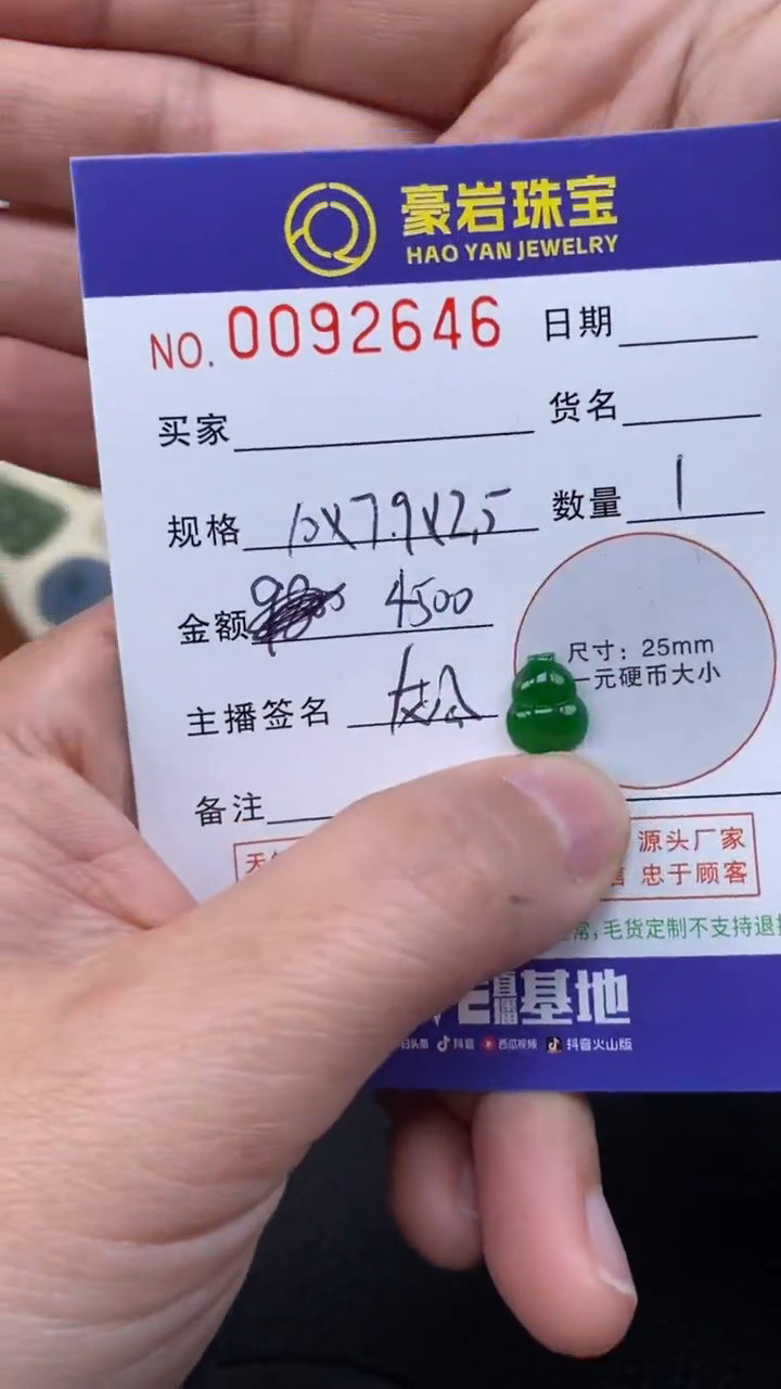 【闪购商品】翡翠挂件未镶嵌天然A货翡翠