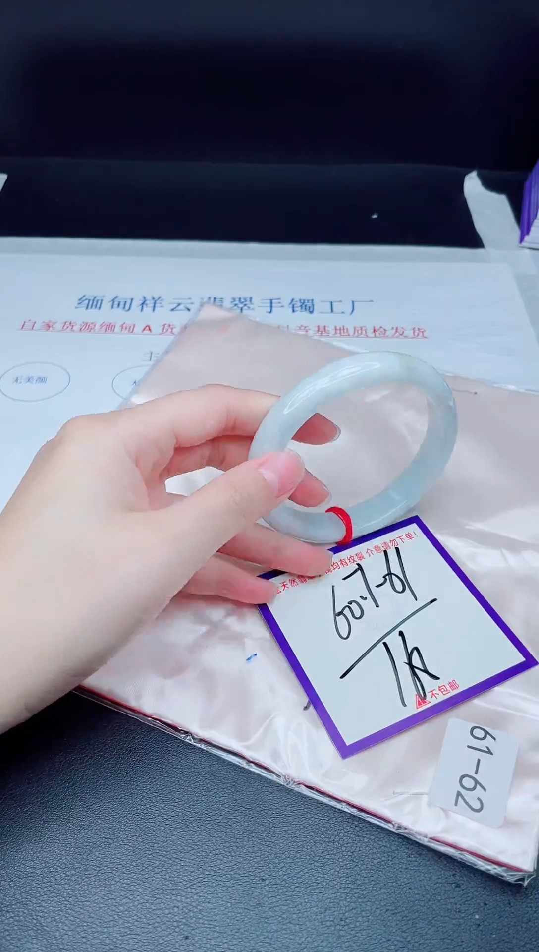 未镶嵌手镯翡翠我