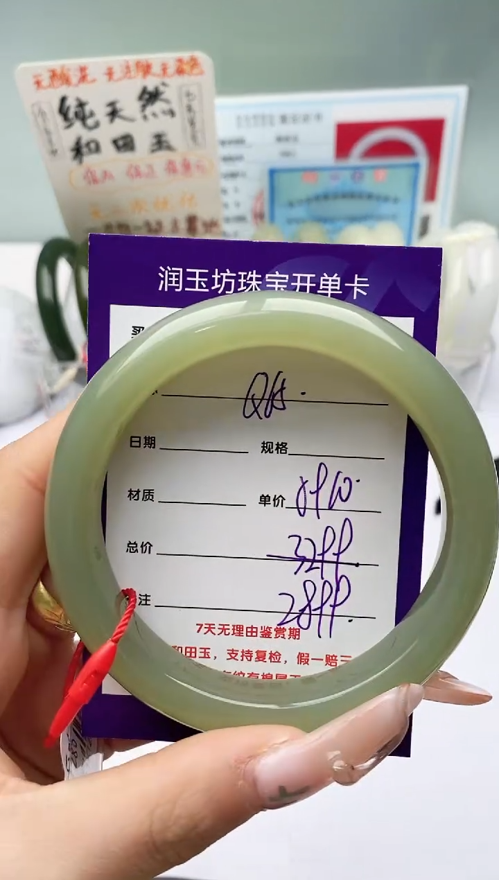 【闪购商品】和田玉手镯未镶嵌Q65微色差