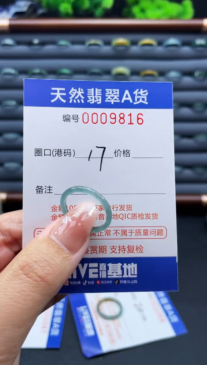 未镶嵌戒指翡翠戒圈