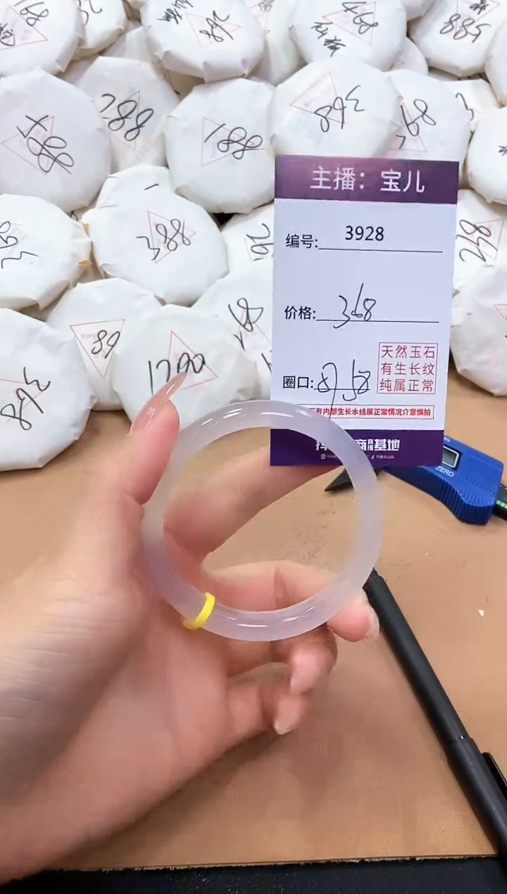 【闪购商品】玛瑙/玉髓手镯未镶嵌3928