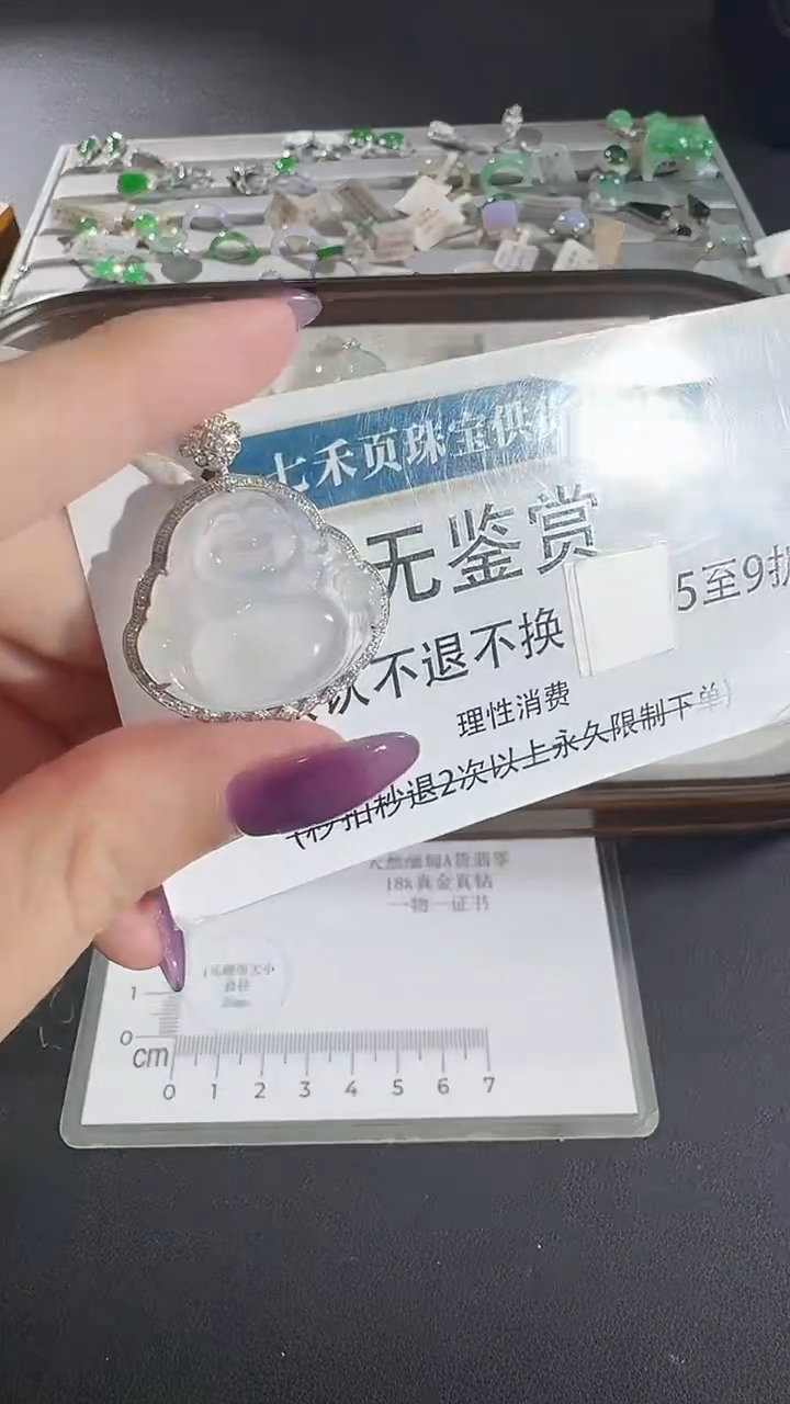 吊坠(不含链)18K金镶嵌翡翠无鉴赏不退换买断