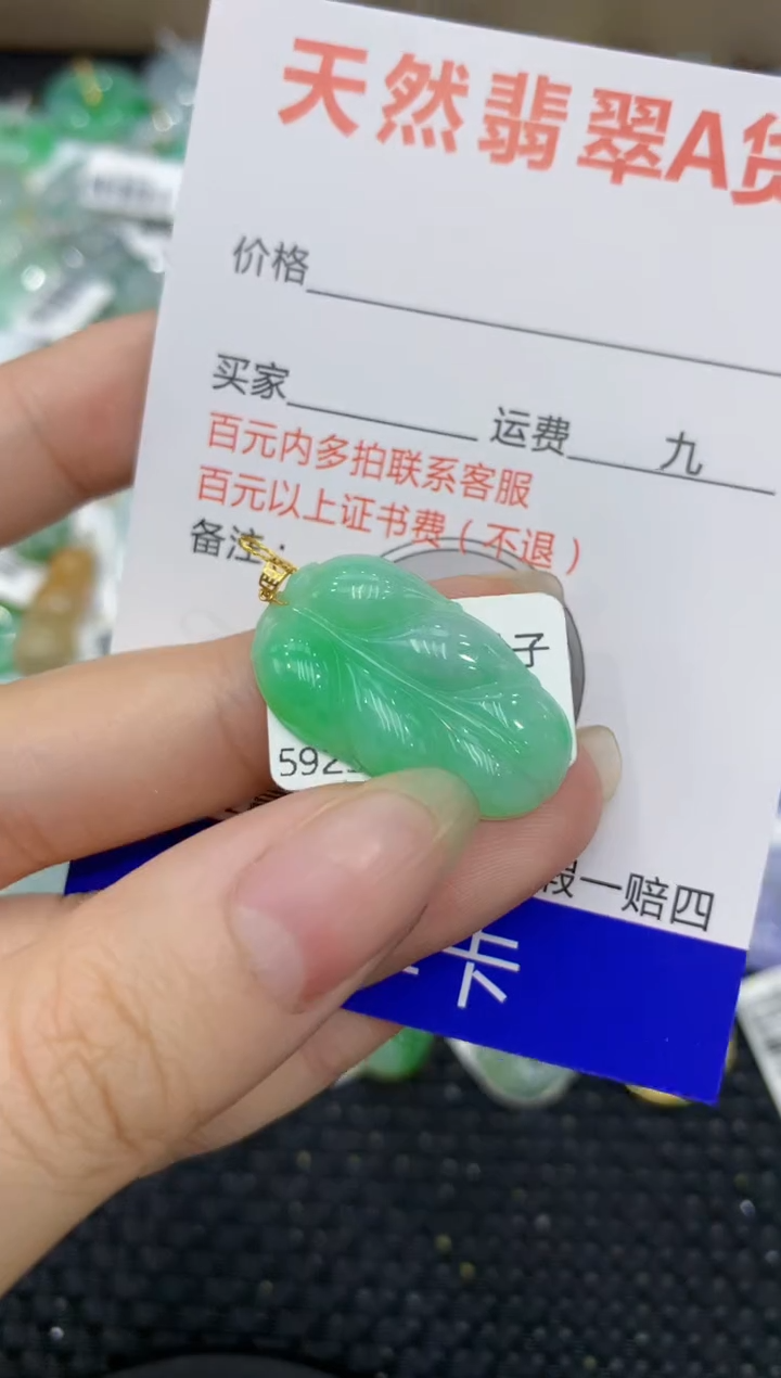【闪购商品】翡翠颈饰18K金镶嵌8888888888