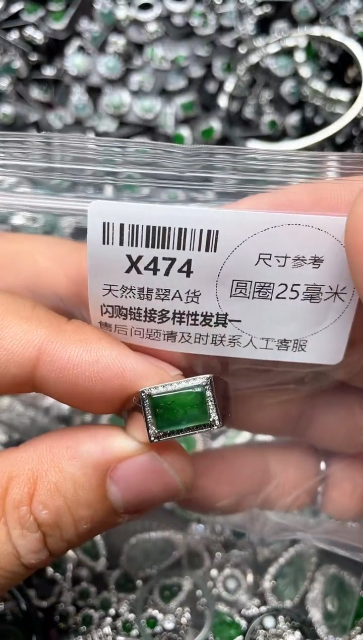 翡翠未镶嵌颈饰X474戒指