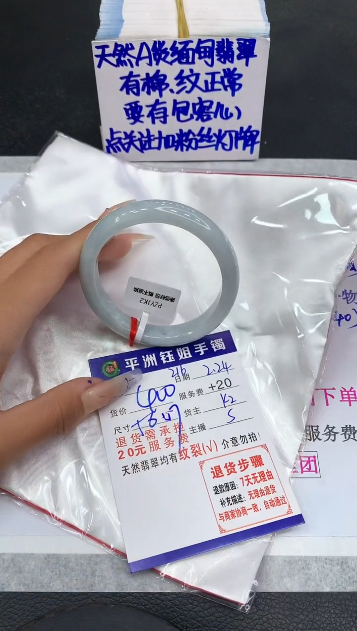 【闪购商品】翡翠手镯未镶嵌11111111111